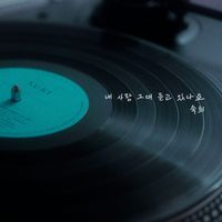 Suki - Can you hear me