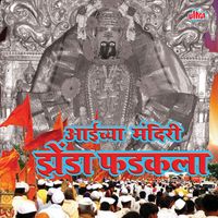 Uttara Kelkar - Aaichya Mandiri Zenda Fadakala