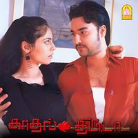 Bharani - Kadhal Thiruda (Original Motion Picture Soundtrack)