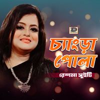 Reshma Sweety - Chengra Pola