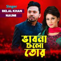 Belal Khan, Naumi - vabna Gulo Tor