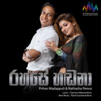 Prihan Madappuli, Nathasha Perera - Rahase Handana