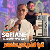 cheb sofiane 31 - Ntiya Khir Manhom