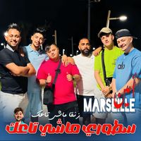 Amine Marseille - Storie Machi Ta3ak