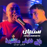 cheb sofiane 31 - Rani Khayaf
