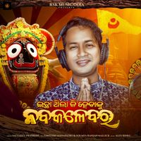 Satyajeet Pradhan - Ichha Thila Ki Hebaku Nabakalebara