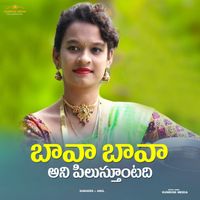 Anil - Bava Bava Ani Pilustuntadi