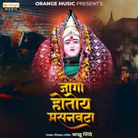 Balu Shinde - Jaga Hotoy Masavata