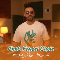 Cheb Faycel Chole - شدة وتفوت
