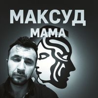 Maksud - Мама