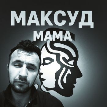 Maksud - Мама