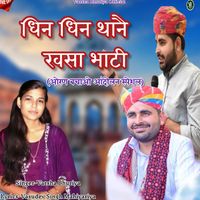 Varsha - Dhin Dhin Thane Ravsa Bhati