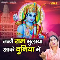 Malkit Singh - Tanne Ram Bhulaya Aake Duniya Me