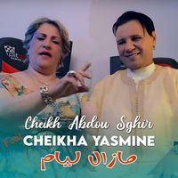Cheikh Abdou Sghir - مازال ليام