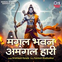 Hrishikesh Ranade - Mangal Bhavan Amangal Haari