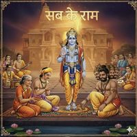 KIRTAN - Sab Ke Ram