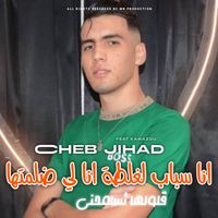 Cheb Jihad - انا سباب لغلطة انا لي ضلمتها قولولها تسامحني
