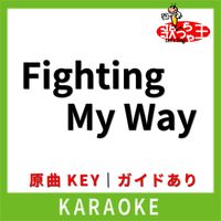 歌っちゃ王 - Fighting My Way(カラオケ) [原曲歌手:初星学園 & 花海咲季]