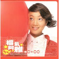 Aya - Fu Qi( Xin Ge+ Jing Xuan)