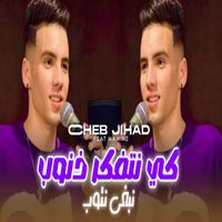Cheb Jihad - Ki Natfakar Dnoub Nabghi Ntoub