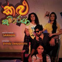 SAMADHI - Kalu Kumaraya