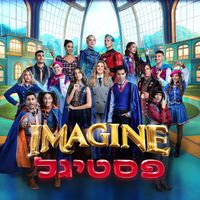 משתתפי הפסטיגל - IMAGINE פסטיגל - שירי התחרות