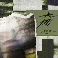 MOI - 大风