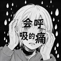 Ami - 会呼吸的痛 (dj版)