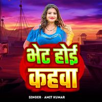 Amit Kumar - Bhet Hoe Kahwa