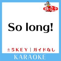 歌っちゃ王 - So long!(ガイド無しカラオケ) [原曲歌手:AKB48]