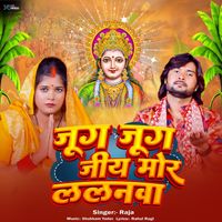 Raja - Jug Jug Jiya Mor Lalanawa