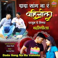 Sunny Dev - Dada Sang Na Ra Vahinila