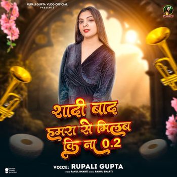Rupali Gupta - Shadi Bad Hamra Se Milab Ki Na 0.2