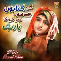 Nawal Khan - Kab Gunahon Se Kinara