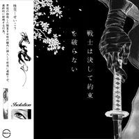 Akira - Isolation