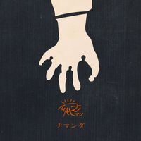 MARI - NAMANDA