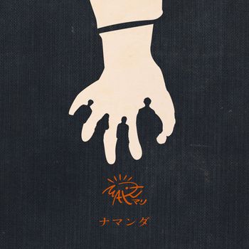 MARI - NAMANDA