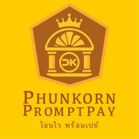 Dunk Phunkorn - โอนไว (Promptpay)