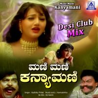 Radhika Thilak - Mani Mani Kanyamani (Desi Club Mix)
