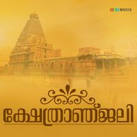 P. Jayachandran - Kshethranjali