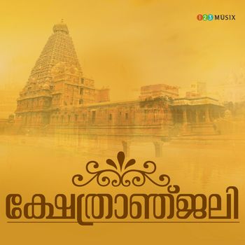 P. Jayachandran - Kshethranjali