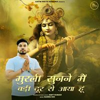 Amit Kumar - Murli Sun Ne Mein Badi Door Se Aaya Hun