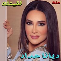 Diana Haddad - Lageitek (Live)