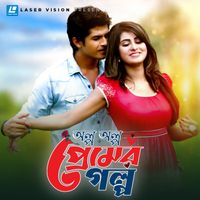 Belal Khan - Olpo Olpo Premer Golpo