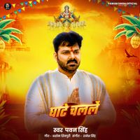 Pawan Singh - Ghate Chalale