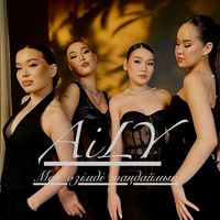 AiLY - Мен өзімді таңдаймын