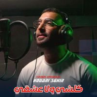 Houari Sghir - Kolchi wela 3achki
