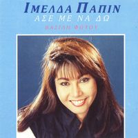 Imelda Papin - Ase Me Na Do - Forever