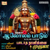 Srihari - Alolam Padum