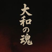 TOM - 大和の魂